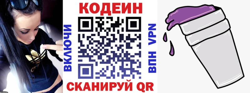 Кодеиновый сироп Lean напиток Lean (лин)  Барыш 